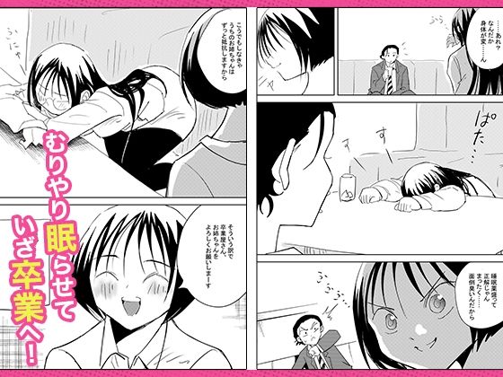 【エロ漫画】処女卒業屋さん（コミック宴）【d_634593】 | 抜ける無料エロ漫画