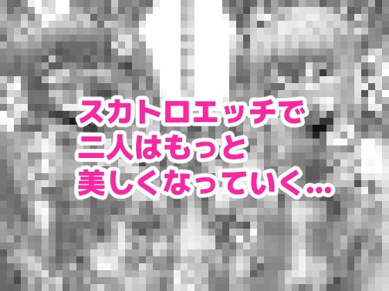 【エロ漫画】極・スカトロ撮影会 〜みこめっと編〜(かかびえん)【d_634620】 【エロ漫画】極・スカトロ撮影会 〜みこめっと編〜(かかびえん)【d_634620】 | 抜ける無料エロ漫画