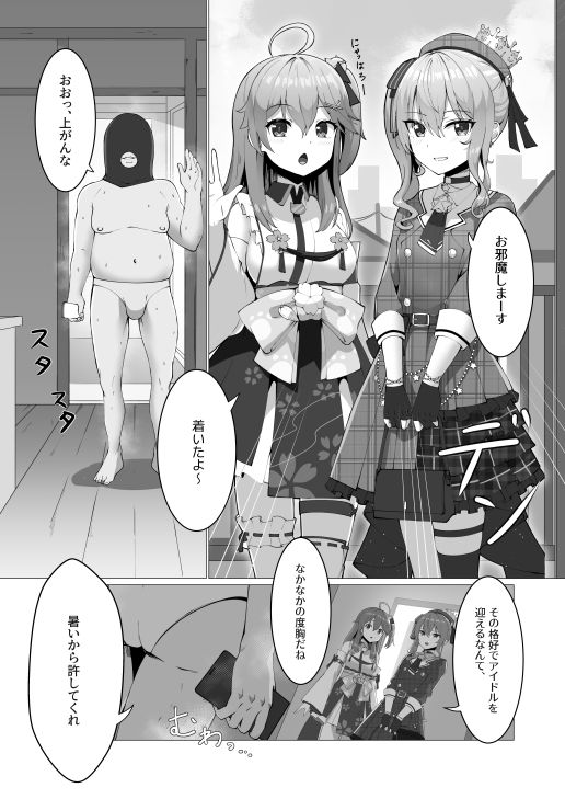 【エロ漫画】極・スカトロ撮影会 〜みこめっと編〜(かかびえん)【d_634620】 【エロ漫画】極・スカトロ撮影会 〜みこめっと編〜(かかびえん)【d_634620】 | 抜ける無料エロ漫画