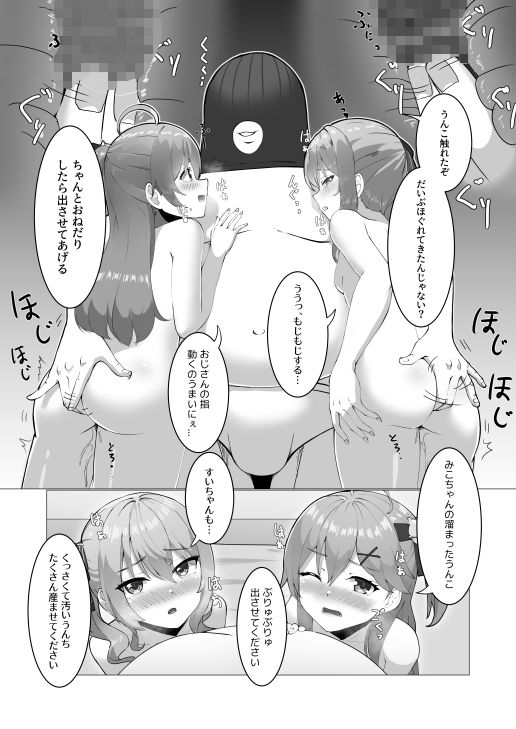 【エロ漫画】極・スカトロ撮影会 〜みこめっと編〜(かかびえん)【d_634620】 【エロ漫画】極・スカトロ撮影会 〜みこめっと編〜(かかびえん)【d_634620】 | 抜ける無料エロ漫画
