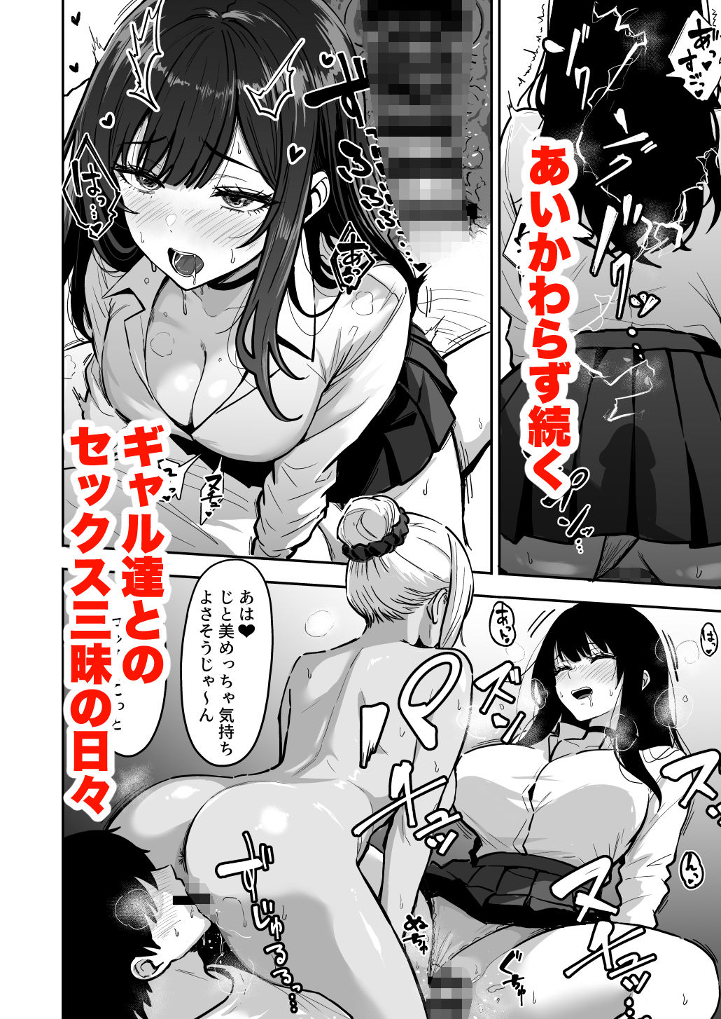 【エロ漫画】ギャルとめっちゃ生ハメ中出しえっちするハナシ #04(坂本商店(西沢みずき))【d_634870】 【エロ漫画】ギャルとめっちゃ生ハメ中出しえっちするハナシ #04(坂本商店(西沢みずき))【d_634870】 | 抜ける無料エロ漫画