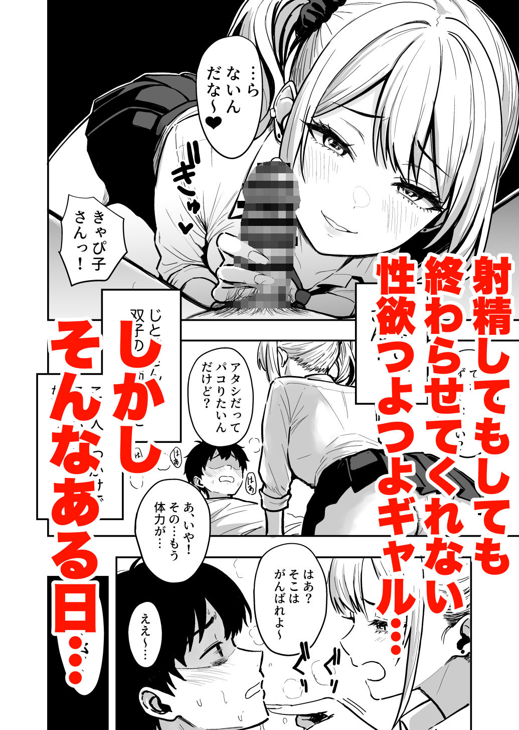 【エロ漫画】ギャルとめっちゃ生ハメ中出しえっちするハナシ #04(坂本商店(西沢みずき))【d_634870】 【エロ漫画】ギャルとめっちゃ生ハメ中出しえっちするハナシ #04(坂本商店(西沢みずき))【d_634870】 | 抜ける無料エロ漫画