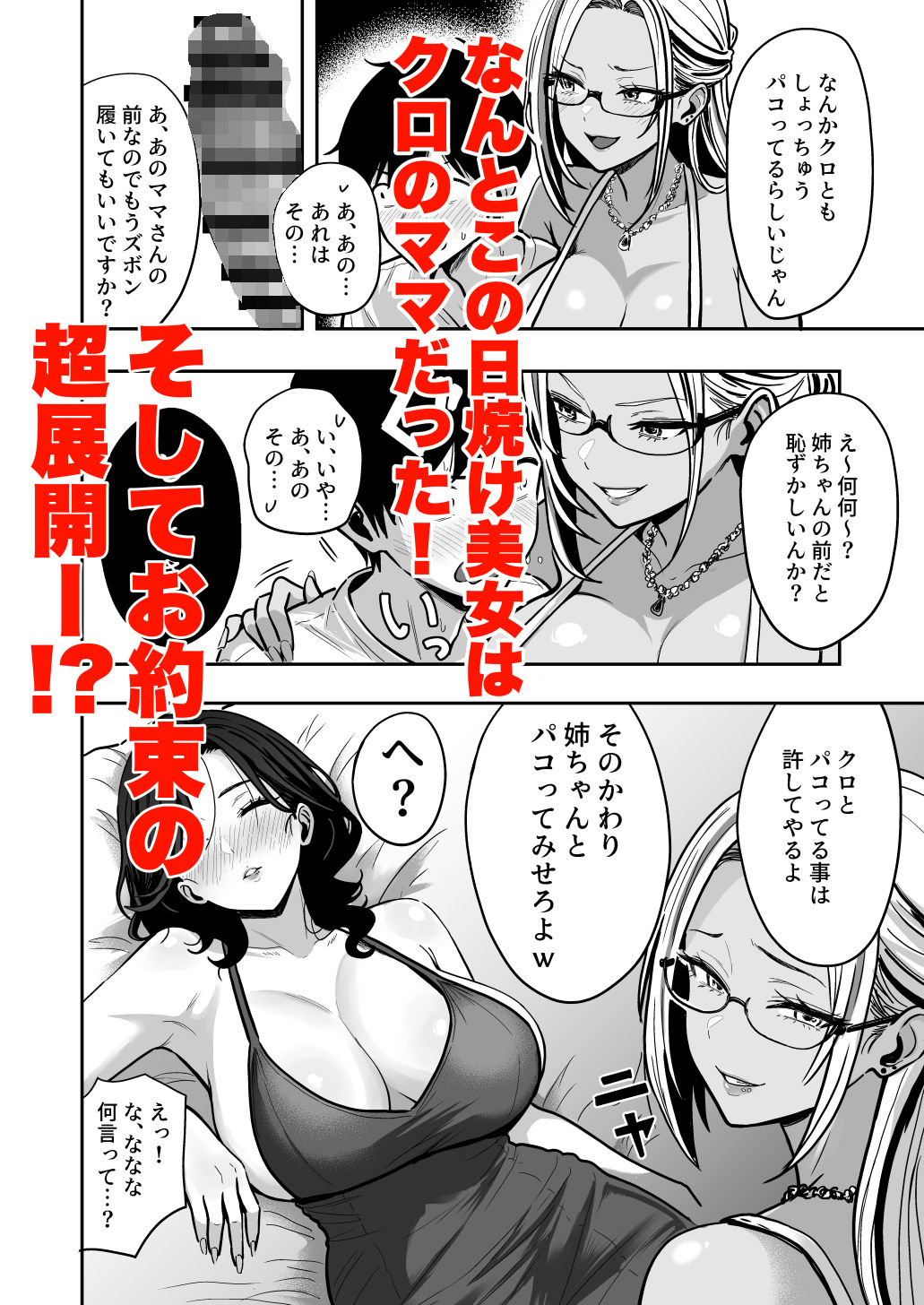 【エロ漫画】ギャルとめっちゃ生ハメ中出しえっちするハナシ #04(坂本商店(西沢みずき))【d_634870】 【エロ漫画】ギャルとめっちゃ生ハメ中出しえっちするハナシ #04(坂本商店(西沢みずき))【d_634870】 | 抜ける無料エロ漫画