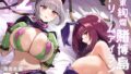 【エロ漫画】汗だくドレイクの放熱（きつぎの星）【d_648143】 | 抜ける無料エロ漫画