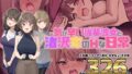 【エロ漫画】OPEN-ENDED（だらぶち）【d_649401】 | 抜ける無料エロ漫画
