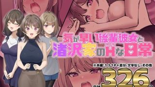 【エロ漫画】続・女友達と過ごすまったりイチャラブHな休日 橋本編（ひやしまくら）【d_614856】 | 抜ける無料エロ漫画