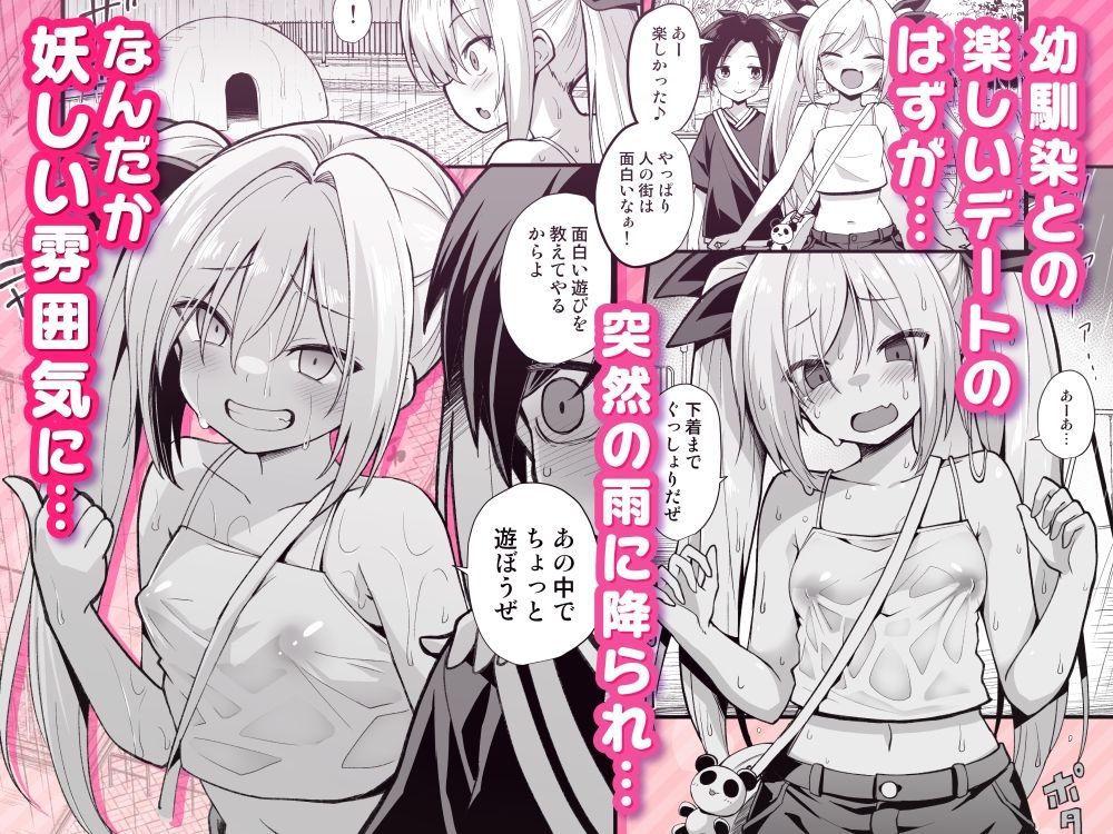 【エロ漫画】快談都市伝説 突然性格が変わった幼馴染と恋愛してたら親にナイショで孕ませてしまった話(黒糖ニッケ)【d_635541】 【エロ漫画】快談都市伝説 突然性格が変わった幼馴染と恋愛してたら親にナイショで孕ませてしまった話(黒糖ニッケ)【d_635541】 | 抜ける無料エロ漫画
