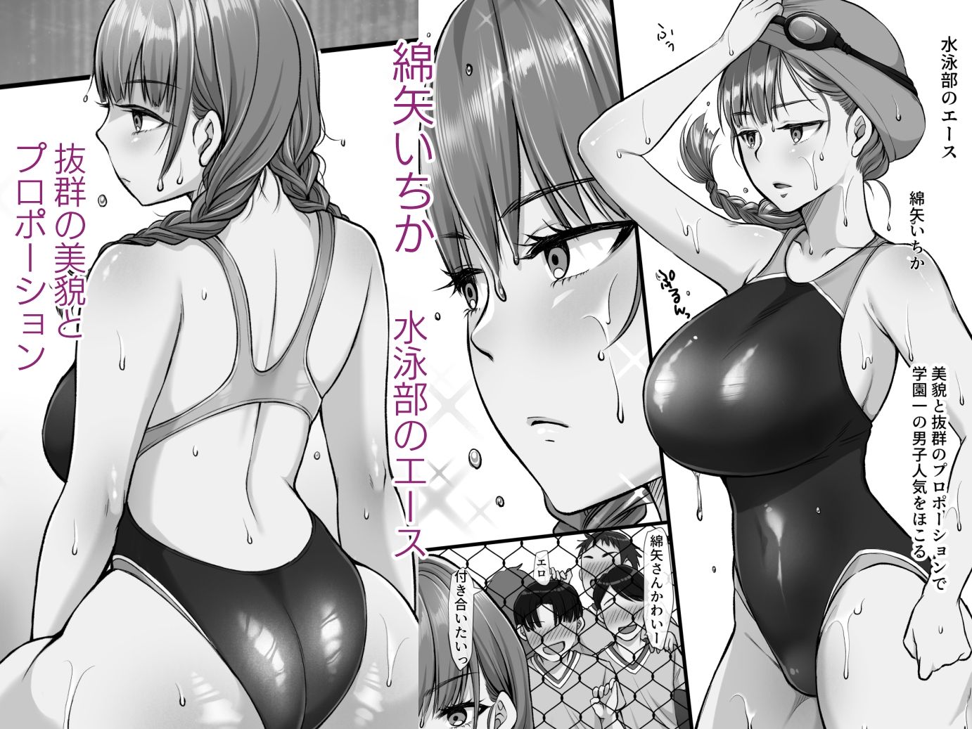 【エロ漫画】水泳部のエースギャル綿矢さんにHなドリンク差し入れて汗だくセックス(きれいなお姉さんは好きです会)【d_635543】 【エロ漫画】水泳部のエースギャル綿矢さんにHなドリンク差し入れて汗だくセックス(きれいなお姉さんは好きです会)【d_635543】 | 抜ける無料エロ漫画