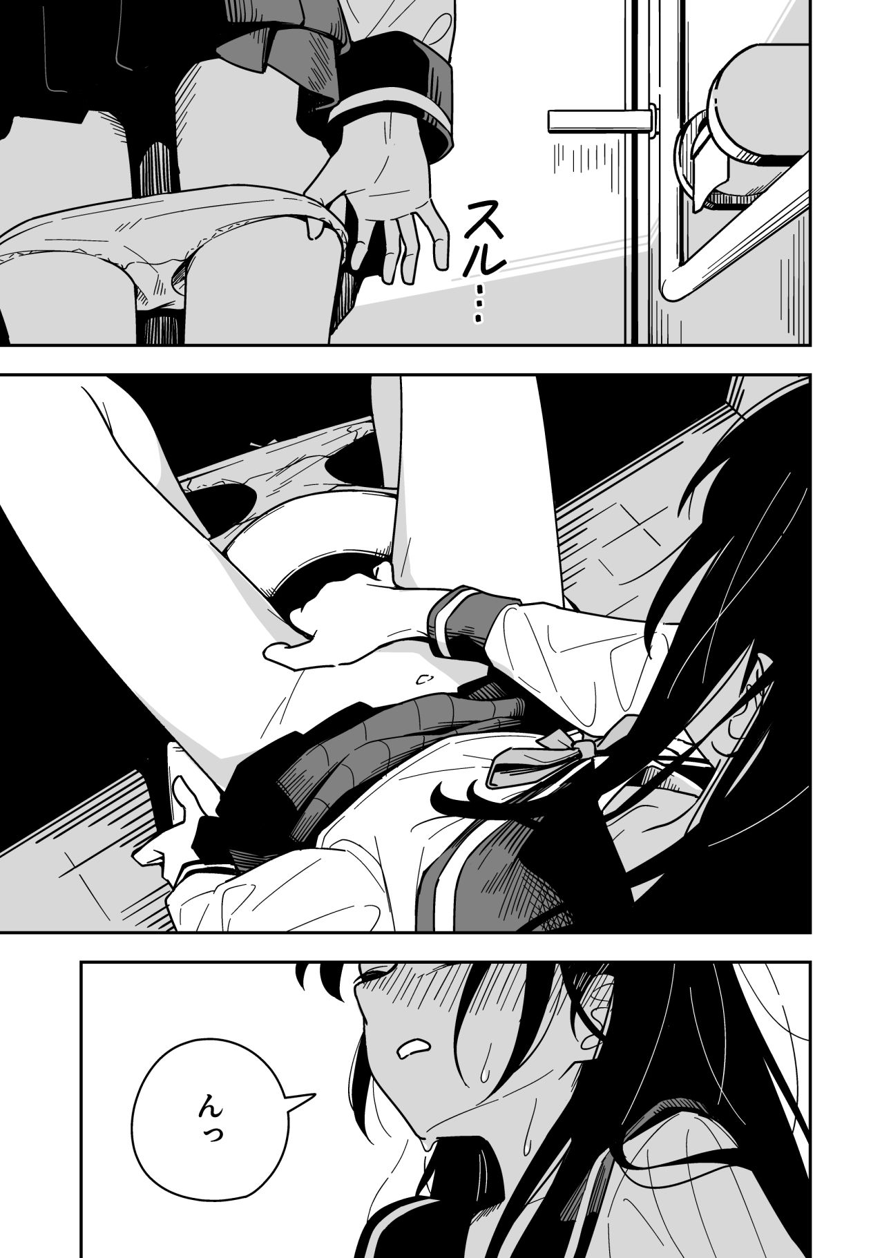 【エロ漫画】雑用係の役得（とうからち）【d_635578】 | 抜ける無料エロ漫画