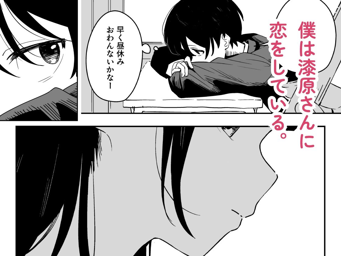 【エロ漫画】雑用係の役得（とうからち）【d_635578】 | 抜ける無料エロ漫画