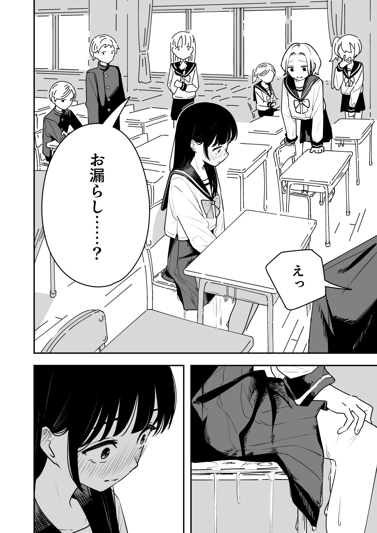 【エロ漫画】雑用係の役得（とうからち）【d_635578】 | 抜ける無料エロ漫画