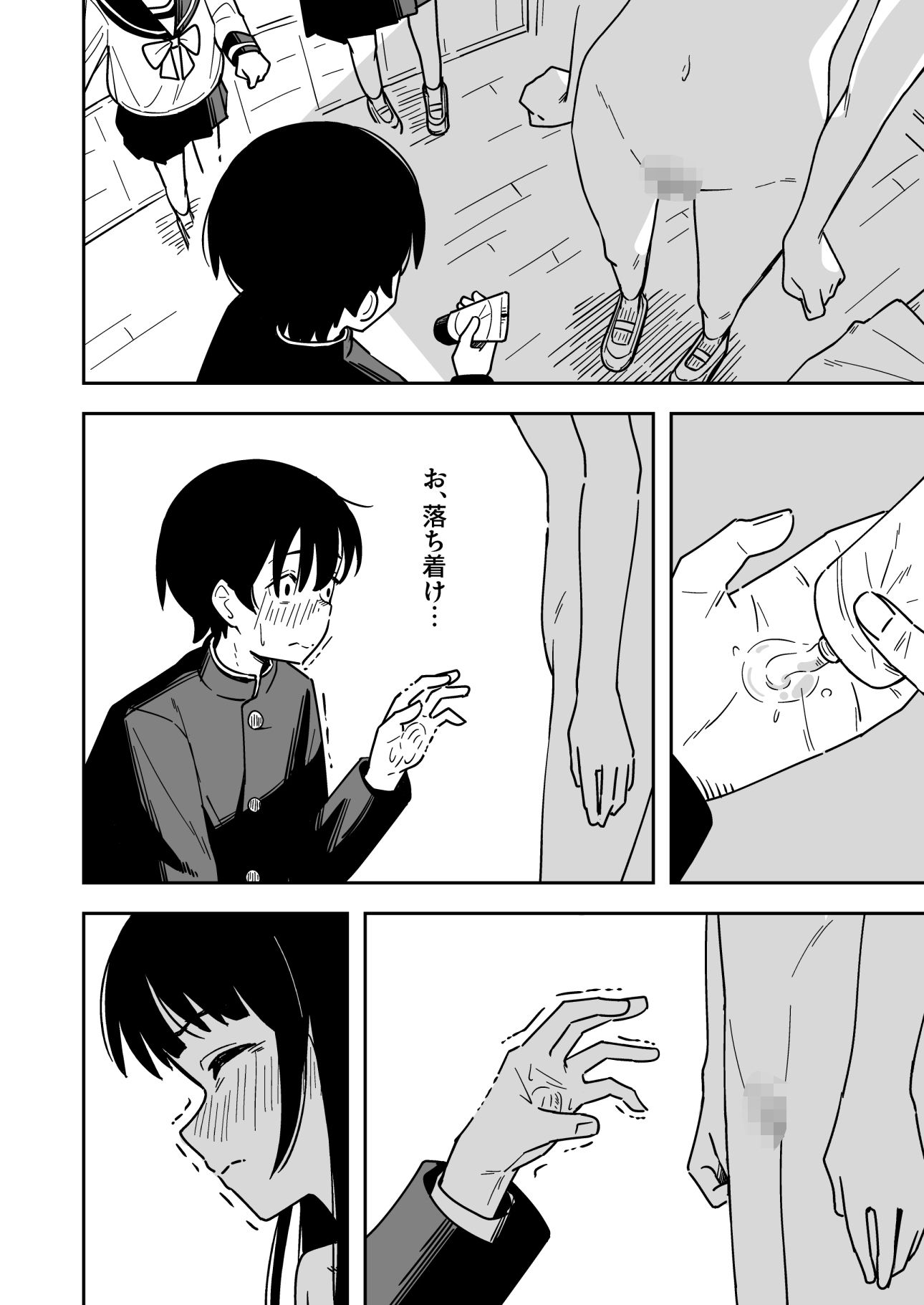 【エロ漫画】雑用係の役得（とうからち）【d_635578】 | 抜ける無料エロ漫画