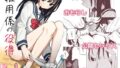 【エロ漫画】雌射精入門2〜ケツもデカければ態度もデカいメス○キJKが女性用風俗講習会のバイトで発情しちゃったので下半身の雌汁ぜんぶ抜いてもらう話〜（世界最速のパンダ）【d_591762】 | 抜ける無料エロ漫画
