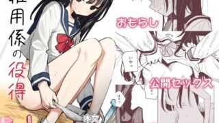 【エロ漫画】ビンカン地味子は生きヅラい（滑らか精肉店）【d_616372】 | 抜ける無料エロ漫画