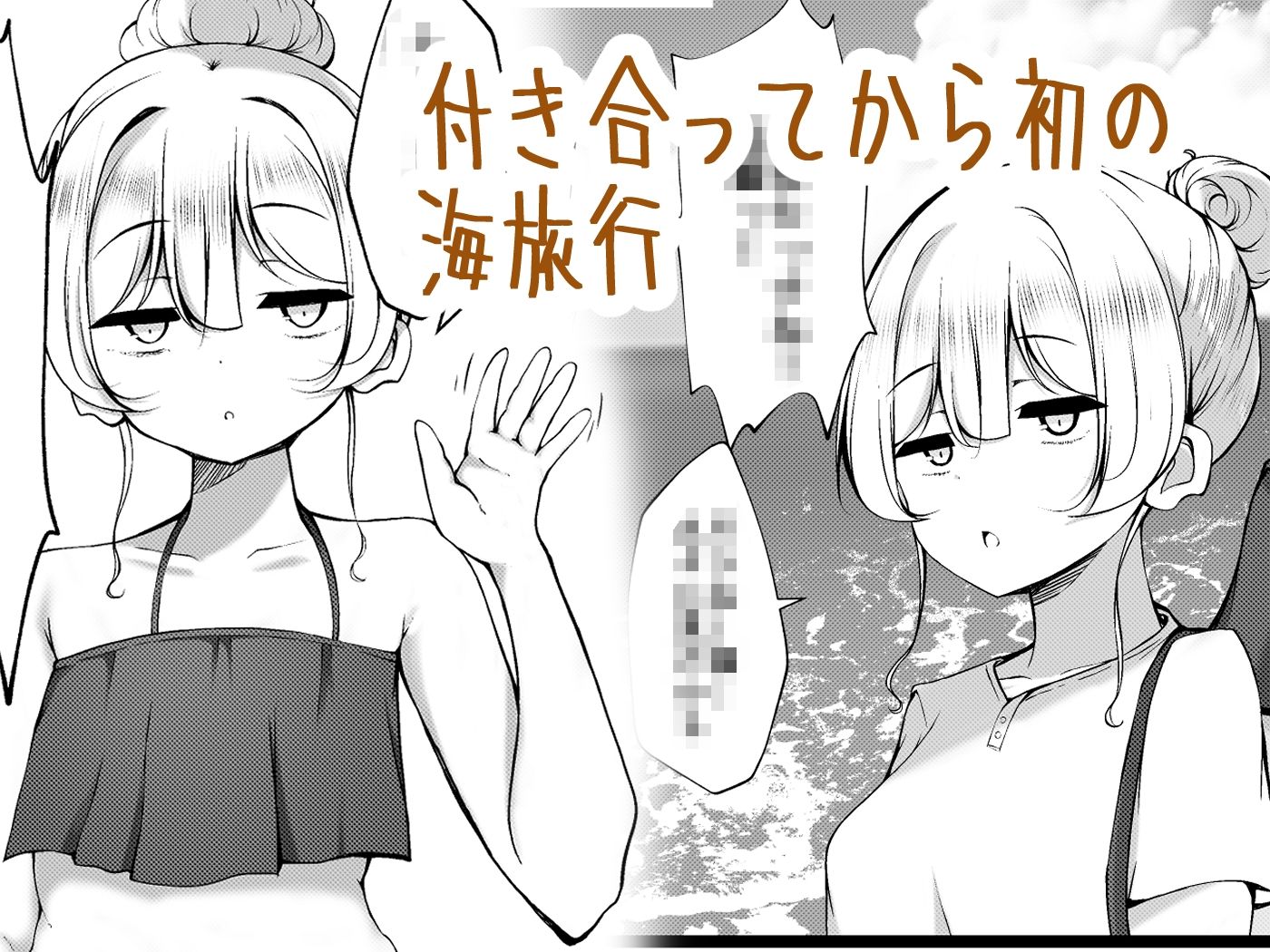 【エロ漫画】ケツ毛生えてる会社の先輩と海に行く話(うぃんたぁ)【d_635615】 【エロ漫画】ケツ毛生えてる会社の先輩と海に行く話(うぃんたぁ)【d_635615】 | 抜ける無料エロ漫画