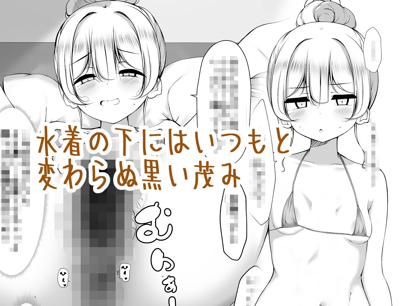 【エロ漫画】ケツ毛生えてる会社の先輩と海に行く話(うぃんたぁ)【d_635615】 【エロ漫画】ケツ毛生えてる会社の先輩と海に行く話(うぃんたぁ)【d_635615】 | 抜ける無料エロ漫画