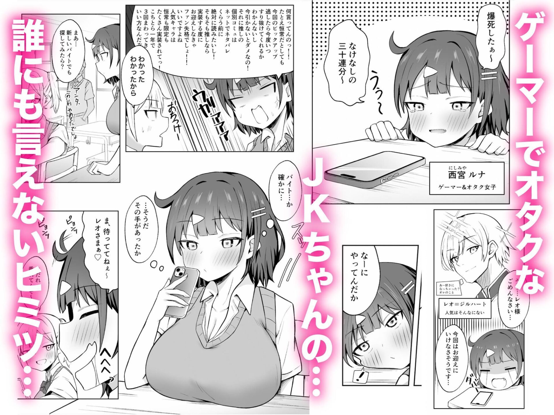 【エロ漫画】パパ活JKがおじさんち○ぽに堕ちるまで(をんまあ)【d_635681】 【エロ漫画】パパ活JKがおじさんち○ぽに堕ちるまで(をんまあ)【d_635681】 | 抜ける無料エロ漫画