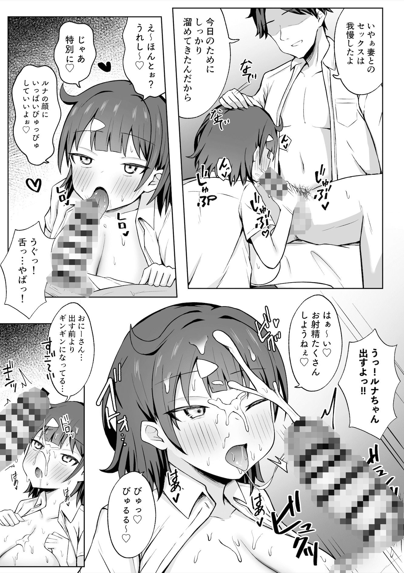 【エロ漫画】パパ活JKがおじさんち○ぽに堕ちるまで(をんまあ)【d_635681】 【エロ漫画】パパ活JKがおじさんち○ぽに堕ちるまで(をんまあ)【d_635681】 | 抜ける無料エロ漫画