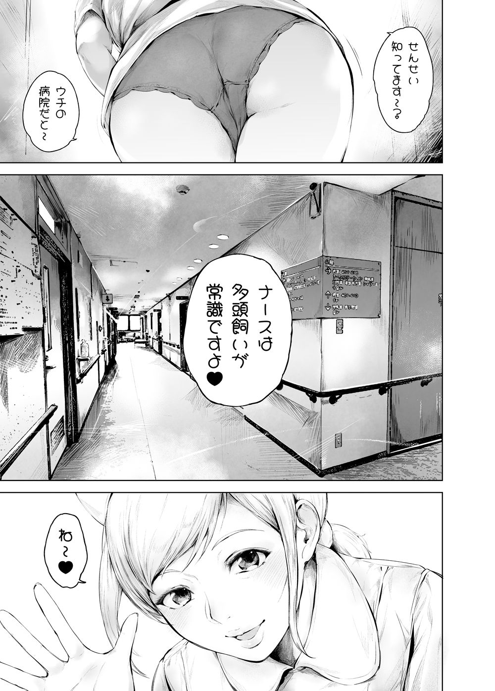 【エロ漫画】ほすぴたるふぁーむ2(真夜中足穂)【d_635758】 【エロ漫画】ほすぴたるふぁーむ2(真夜中足穂)【d_635758】 | 抜ける無料エロ漫画