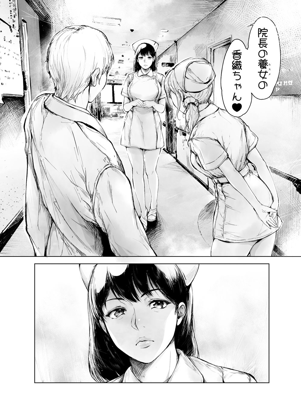 【エロ漫画】ほすぴたるふぁーむ2(真夜中足穂)【d_635758】 【エロ漫画】ほすぴたるふぁーむ2(真夜中足穂)【d_635758】 | 抜ける無料エロ漫画