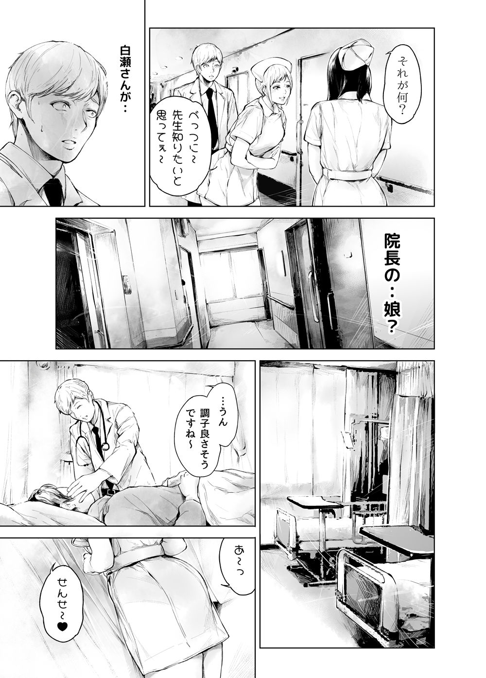 【エロ漫画】ほすぴたるふぁーむ2(真夜中足穂)【d_635758】 【エロ漫画】ほすぴたるふぁーむ2(真夜中足穂)【d_635758】 | 抜ける無料エロ漫画
