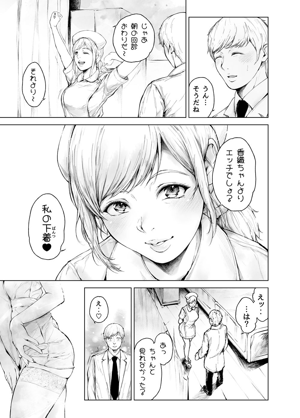 【エロ漫画】ほすぴたるふぁーむ2(真夜中足穂)【d_635758】 【エロ漫画】ほすぴたるふぁーむ2(真夜中足穂)【d_635758】 | 抜ける無料エロ漫画
