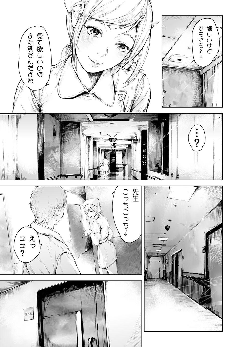 【エロ漫画】ほすぴたるふぁーむ2(真夜中足穂)【d_635758】 【エロ漫画】ほすぴたるふぁーむ2(真夜中足穂)【d_635758】 | 抜ける無料エロ漫画