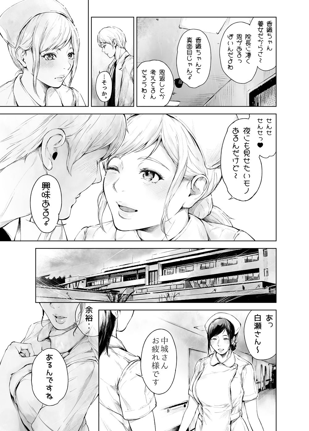 【エロ漫画】ほすぴたるふぁーむ2(真夜中足穂)【d_635758】 【エロ漫画】ほすぴたるふぁーむ2(真夜中足穂)【d_635758】 | 抜ける無料エロ漫画