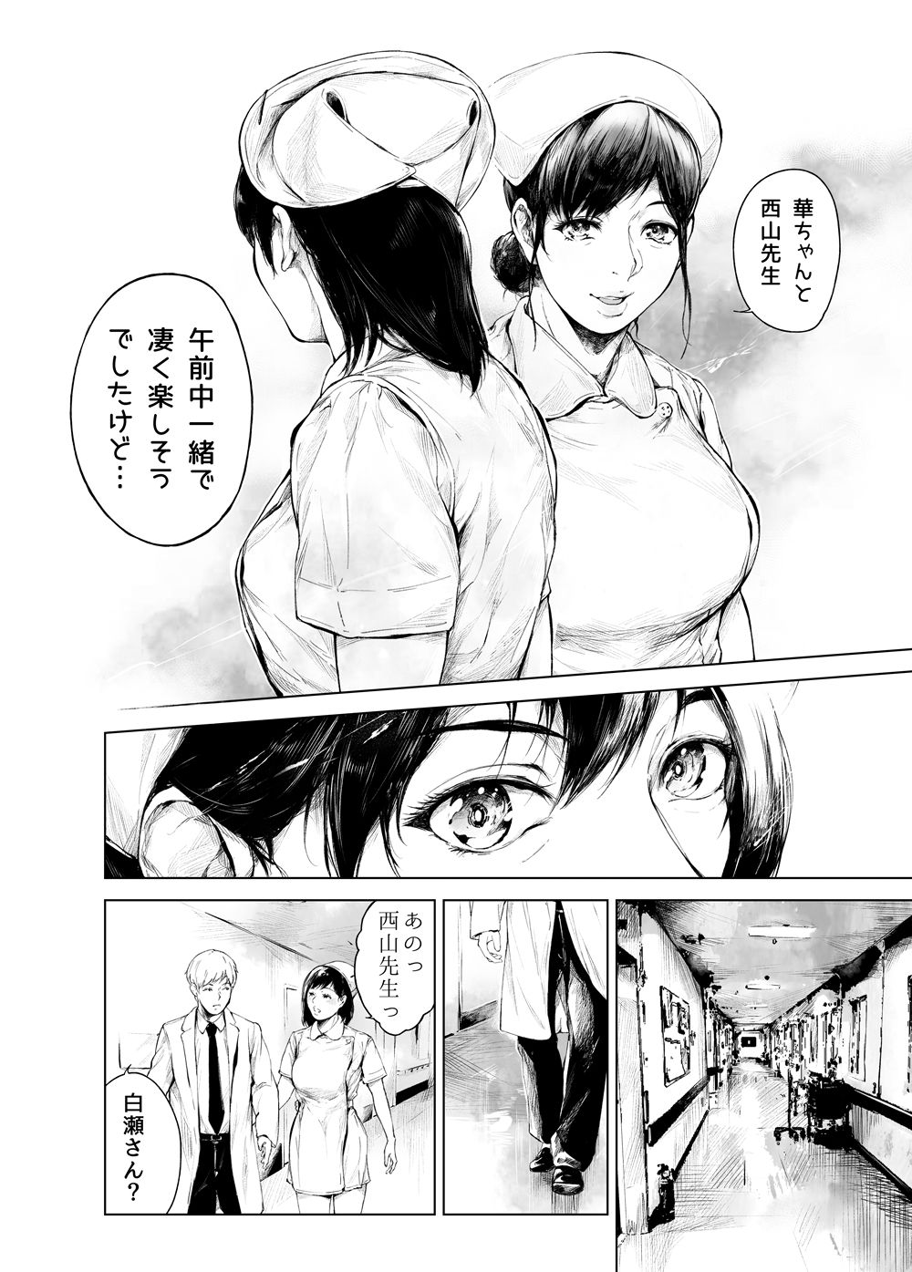 【エロ漫画】ほすぴたるふぁーむ2(真夜中足穂)【d_635758】 【エロ漫画】ほすぴたるふぁーむ2(真夜中足穂)【d_635758】 | 抜ける無料エロ漫画