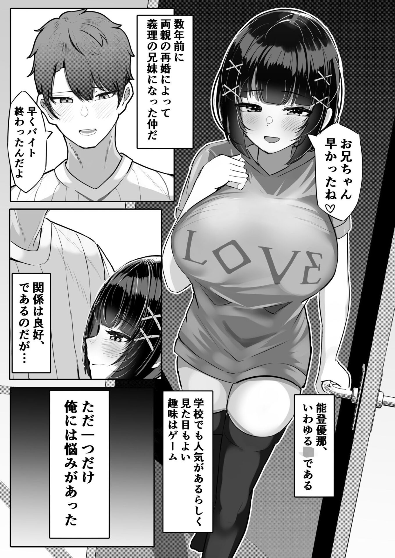 【エロ漫画】無防備な低身長爆乳義妹といちゃらぶパパ活ごっこ(ふわふわらいどう)【d_635760】 【エロ漫画】無防備な低身長爆乳義妹といちゃらぶパパ活ごっこ(ふわふわらいどう)【d_635760】 | 抜ける無料エロ漫画