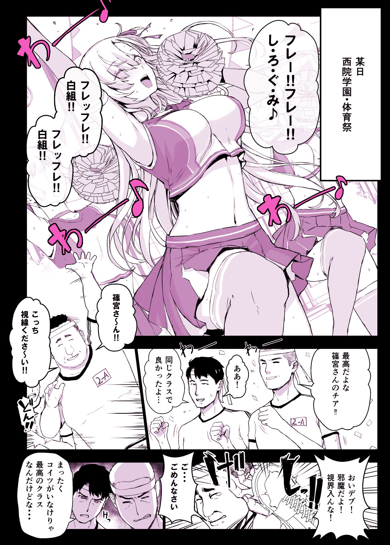 【エロ漫画】催〇学園風俗ひゅぷらば4大運動会編(日向恭介)【d_635798】 【エロ漫画】催〇学園風俗ひゅぷらば4大運動会編(日向恭介)【d_635798】 | 抜ける無料エロ漫画