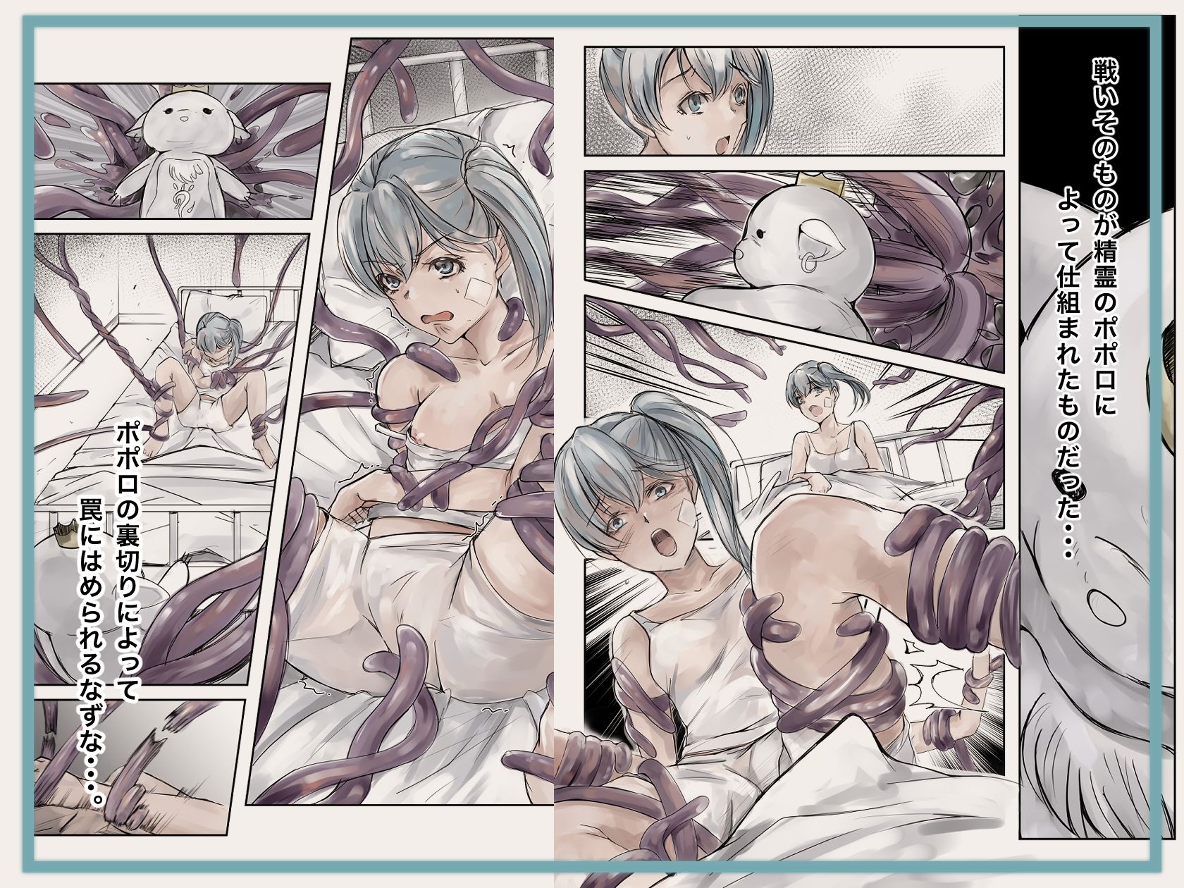 【エロ漫画】魔法少女悪堕ちー触手洗脳ー（榀場 毛呂友）【d_635975】 | 抜ける無料エロ漫画