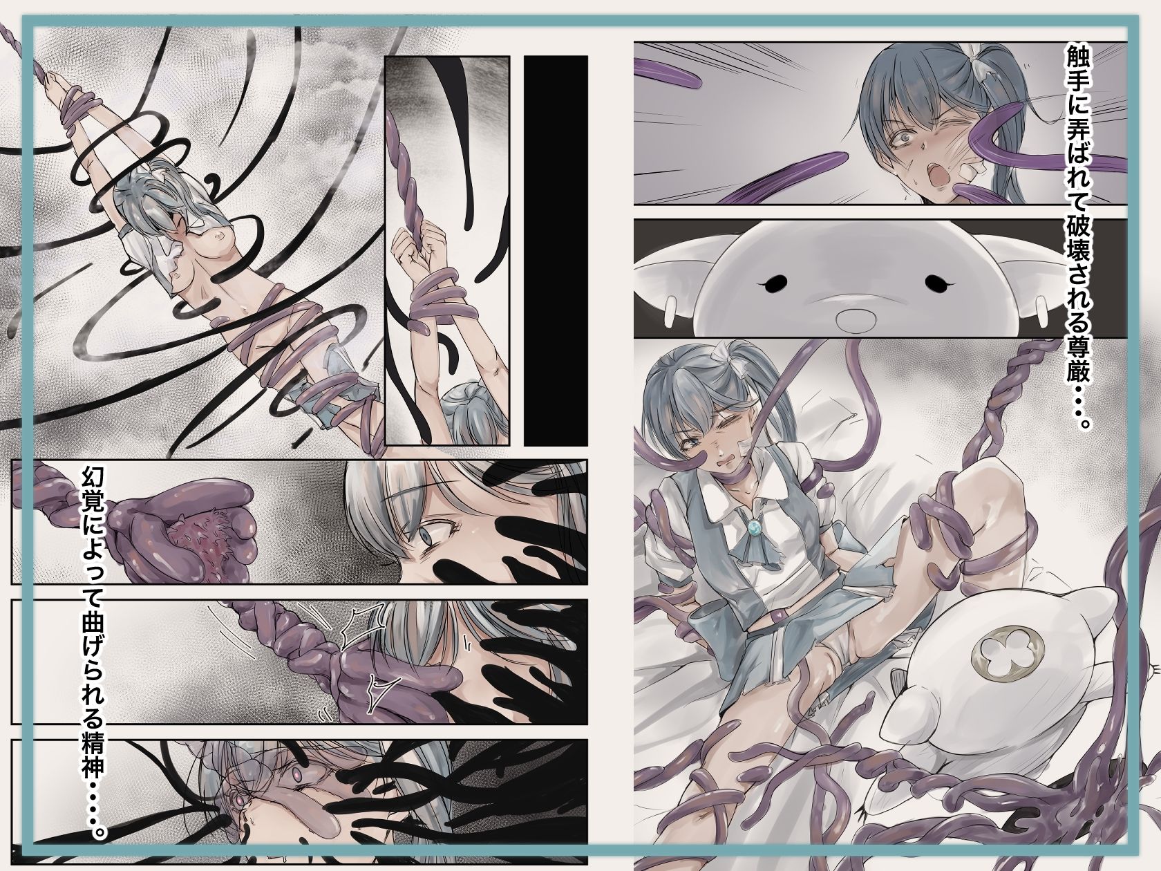【エロ漫画】魔法少女悪堕ちー触手洗脳ー（榀場 毛呂友）【d_635975】 | 抜ける無料エロ漫画