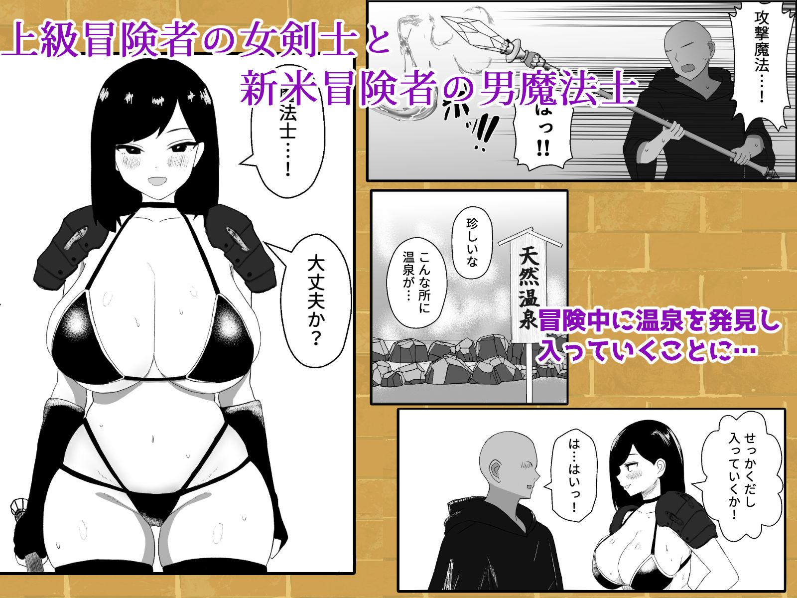 【エロ漫画】女剣士と男魔法士、冒険中にセックスしちゃいます！（はだかの女神）【d_636391】 | 抜ける無料エロ漫画