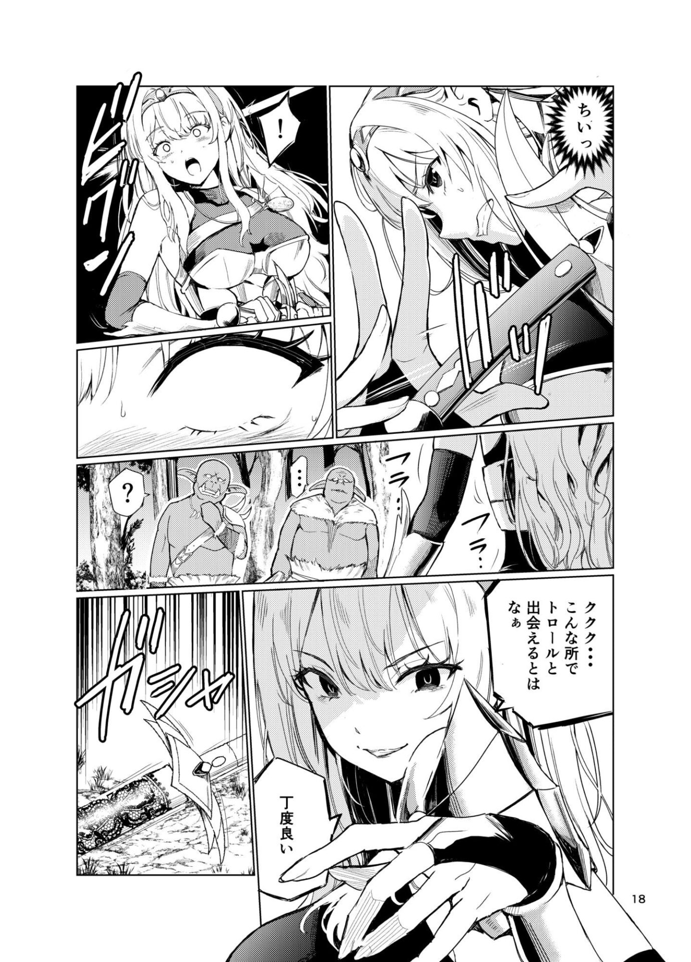 【エロ漫画】狂乱の討伐姫ダリア4(レイドソックス)【d_636450】 【エロ漫画】狂乱の討伐姫ダリア4(レイドソックス)【d_636450】 | 抜ける無料エロ漫画
