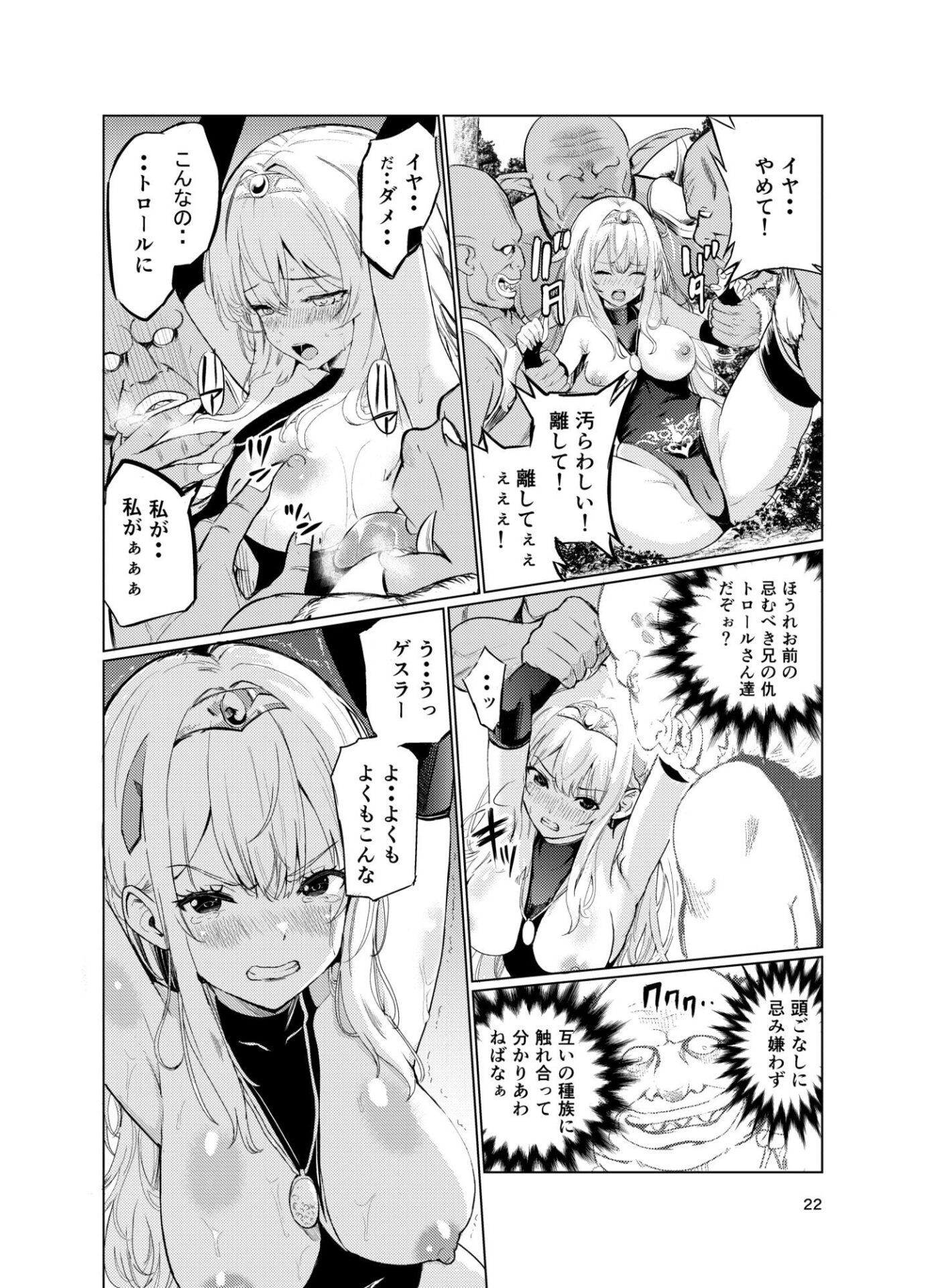 【エロ漫画】狂乱の討伐姫ダリア4(レイドソックス)【d_636450】 【エロ漫画】狂乱の討伐姫ダリア4(レイドソックス)【d_636450】 | 抜ける無料エロ漫画