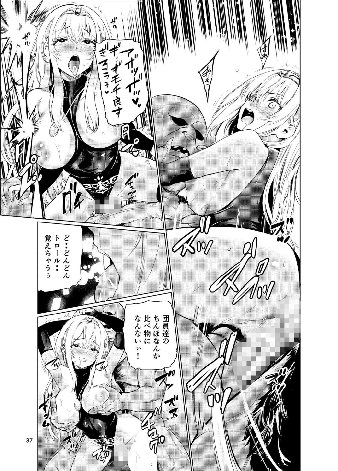 【エロ漫画】狂乱の討伐姫ダリア4(レイドソックス)【d_636450】 【エロ漫画】狂乱の討伐姫ダリア4(レイドソックス)【d_636450】 | 抜ける無料エロ漫画