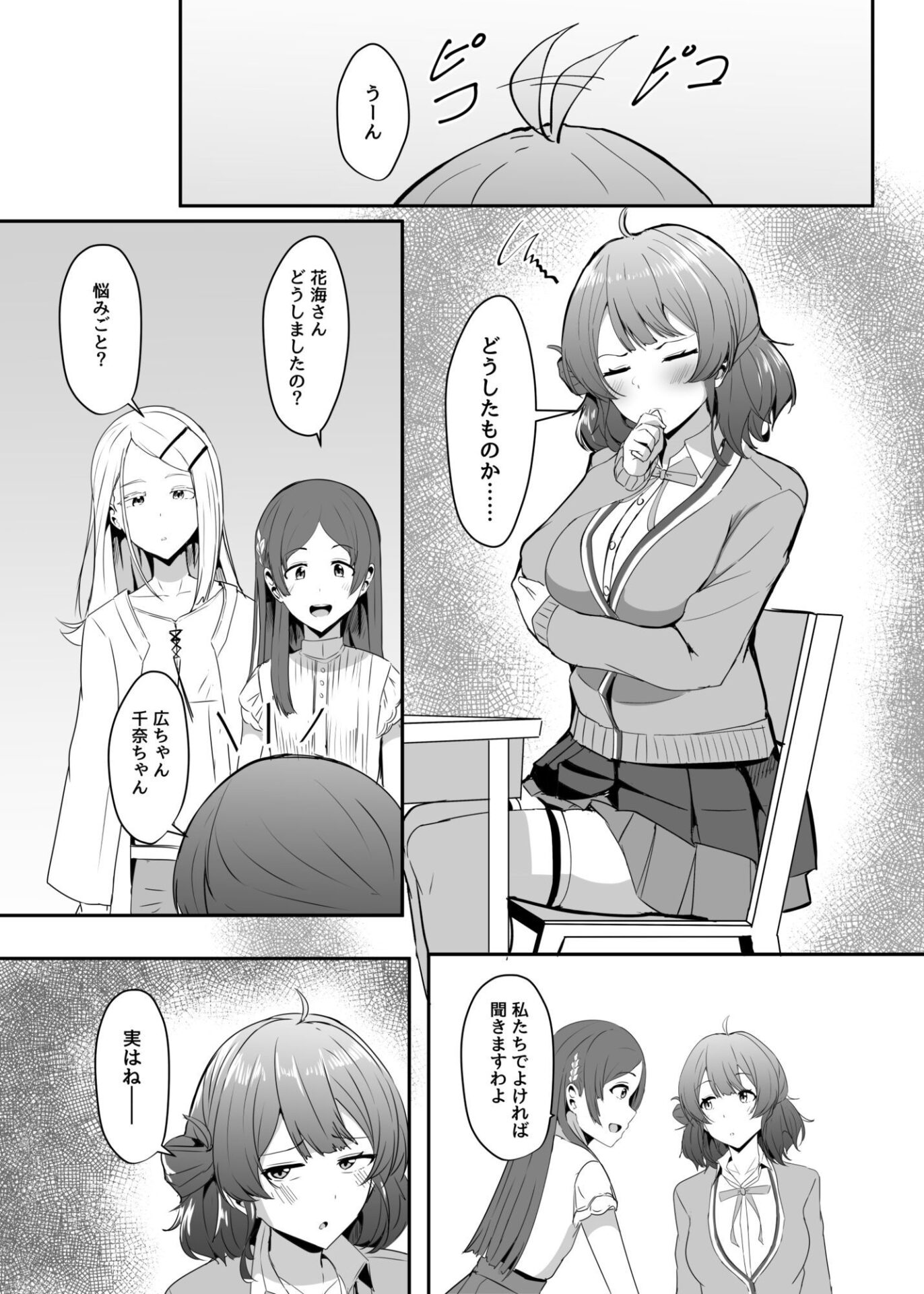 【エロ漫画】佑芽ちゃんの誘い受け大作戦(くれいじーぶれいんぱるす)【d_636477】 【エロ漫画】佑芽ちゃんの誘い受け大作戦(くれいじーぶれいんぱるす)【d_636477】 | 抜ける無料エロ漫画