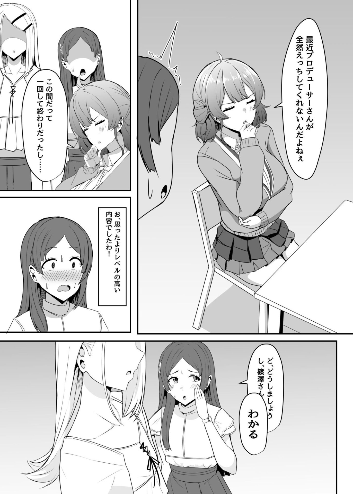 【エロ漫画】佑芽ちゃんの誘い受け大作戦(くれいじーぶれいんぱるす)【d_636477】 【エロ漫画】佑芽ちゃんの誘い受け大作戦(くれいじーぶれいんぱるす)【d_636477】 | 抜ける無料エロ漫画