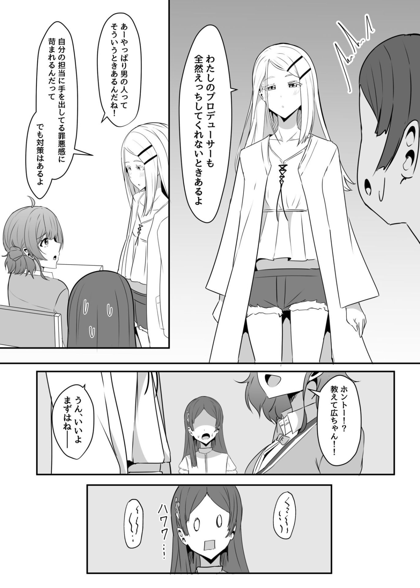 【エロ漫画】佑芽ちゃんの誘い受け大作戦(くれいじーぶれいんぱるす)【d_636477】 【エロ漫画】佑芽ちゃんの誘い受け大作戦(くれいじーぶれいんぱるす)【d_636477】 | 抜ける無料エロ漫画