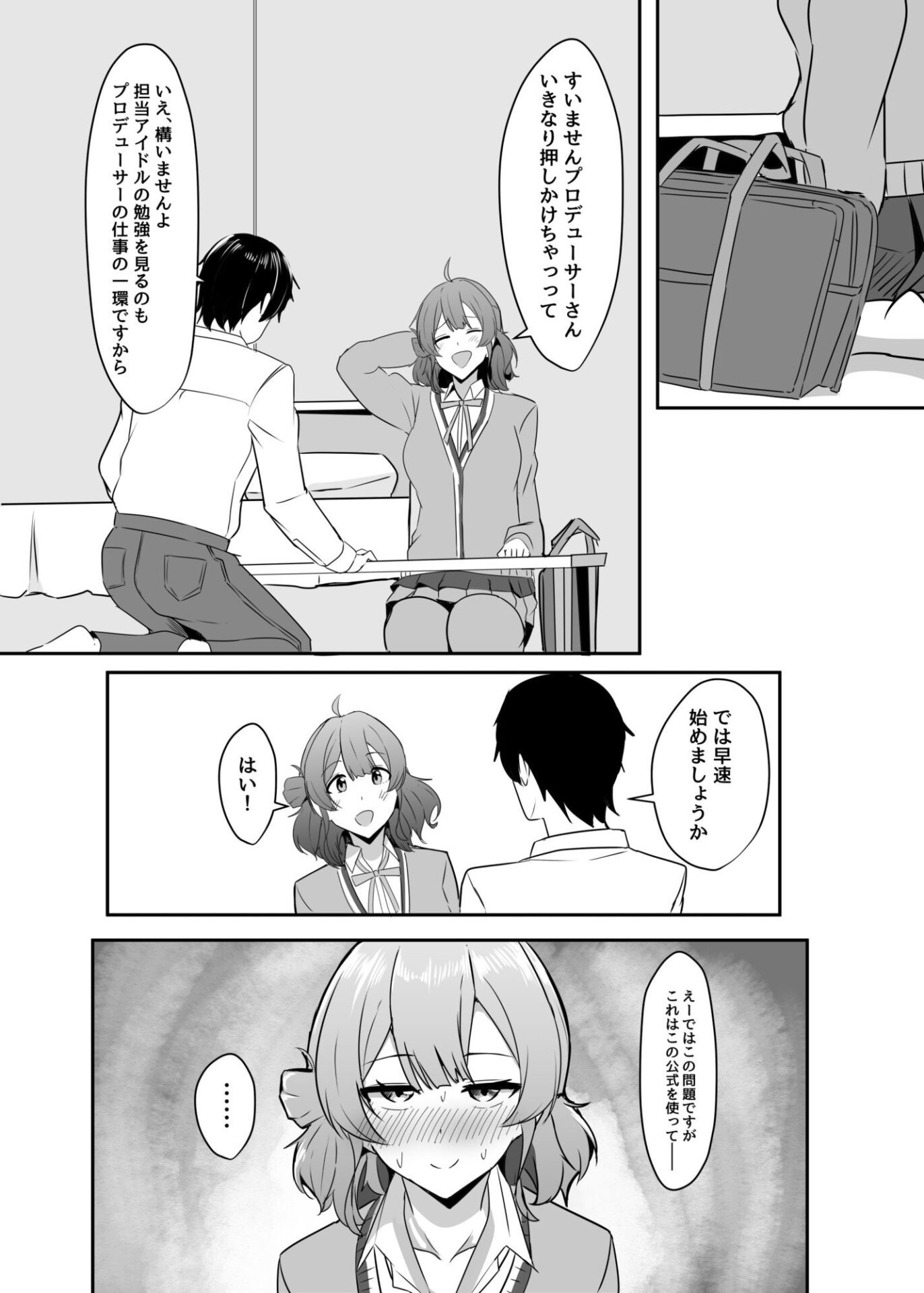 【エロ漫画】佑芽ちゃんの誘い受け大作戦(くれいじーぶれいんぱるす)【d_636477】 【エロ漫画】佑芽ちゃんの誘い受け大作戦(くれいじーぶれいんぱるす)【d_636477】 | 抜ける無料エロ漫画