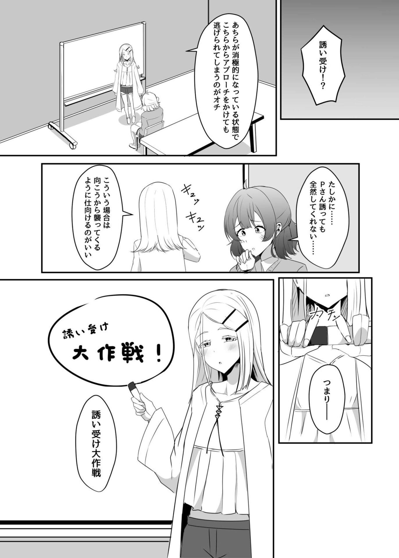 【エロ漫画】佑芽ちゃんの誘い受け大作戦(くれいじーぶれいんぱるす)【d_636477】 【エロ漫画】佑芽ちゃんの誘い受け大作戦(くれいじーぶれいんぱるす)【d_636477】 | 抜ける無料エロ漫画