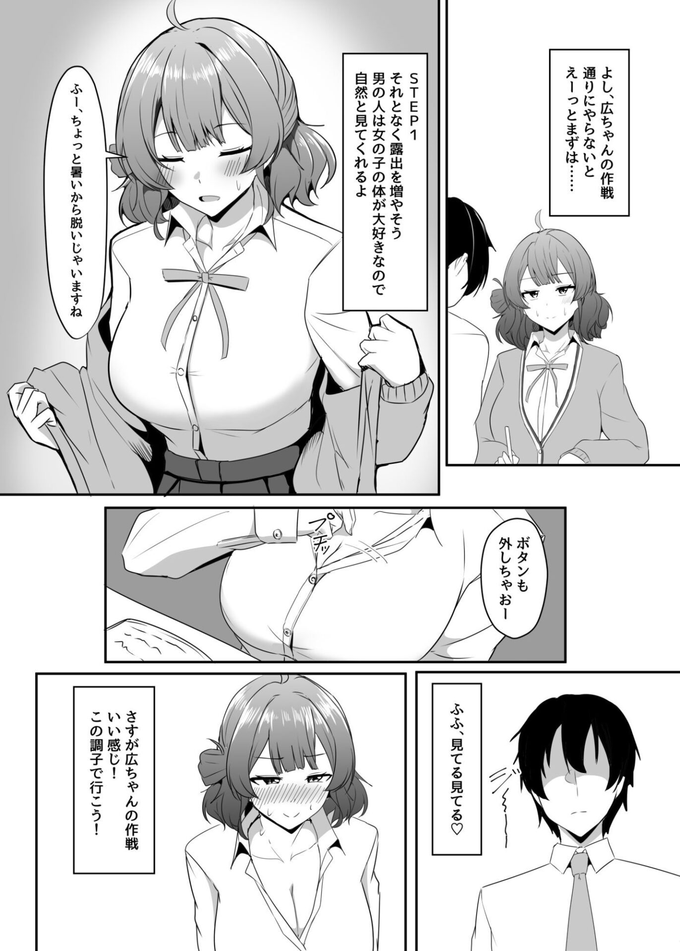 【エロ漫画】佑芽ちゃんの誘い受け大作戦(くれいじーぶれいんぱるす)【d_636477】 【エロ漫画】佑芽ちゃんの誘い受け大作戦(くれいじーぶれいんぱるす)【d_636477】 | 抜ける無料エロ漫画