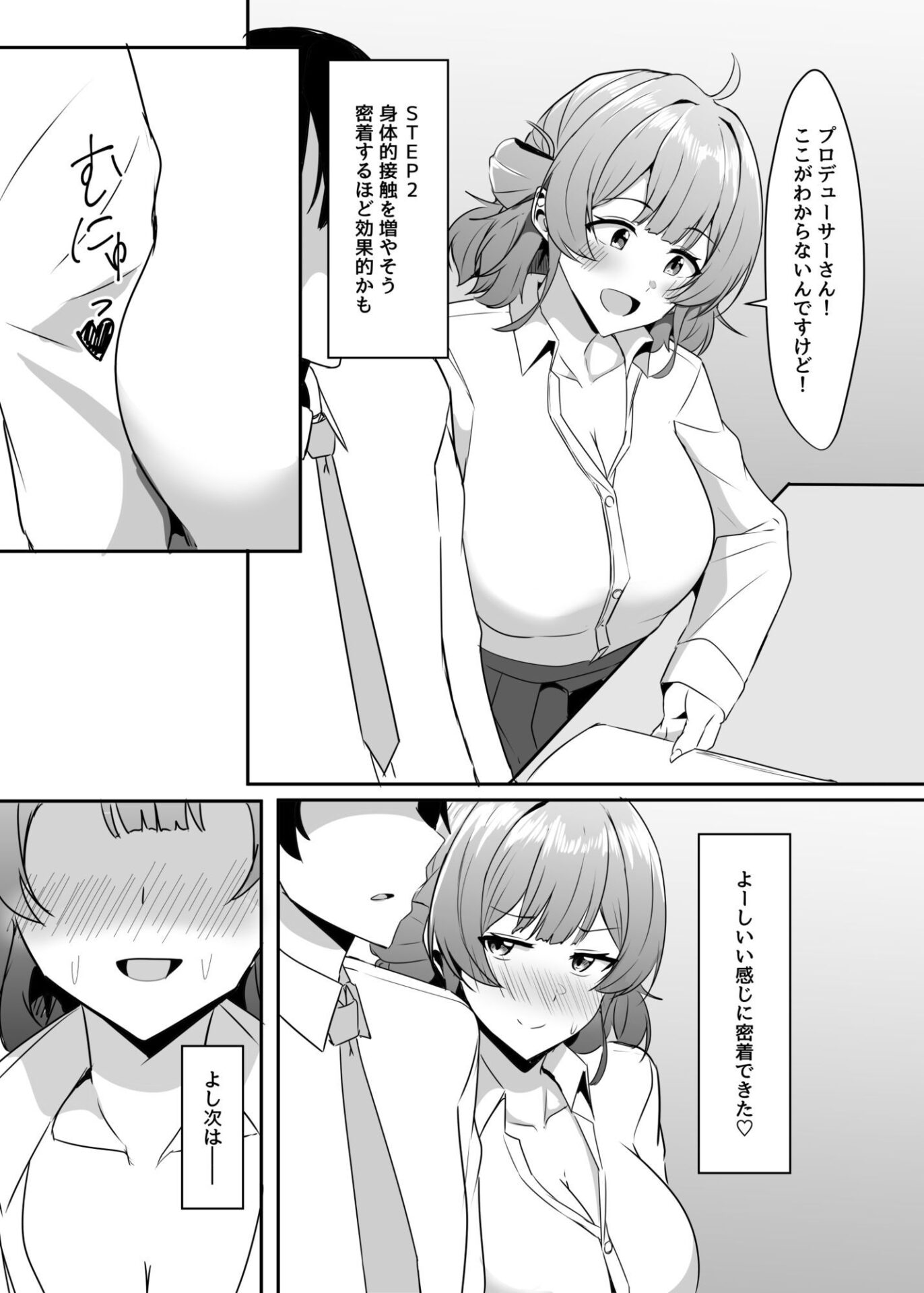 【エロ漫画】佑芽ちゃんの誘い受け大作戦(くれいじーぶれいんぱるす)【d_636477】 【エロ漫画】佑芽ちゃんの誘い受け大作戦(くれいじーぶれいんぱるす)【d_636477】 | 抜ける無料エロ漫画