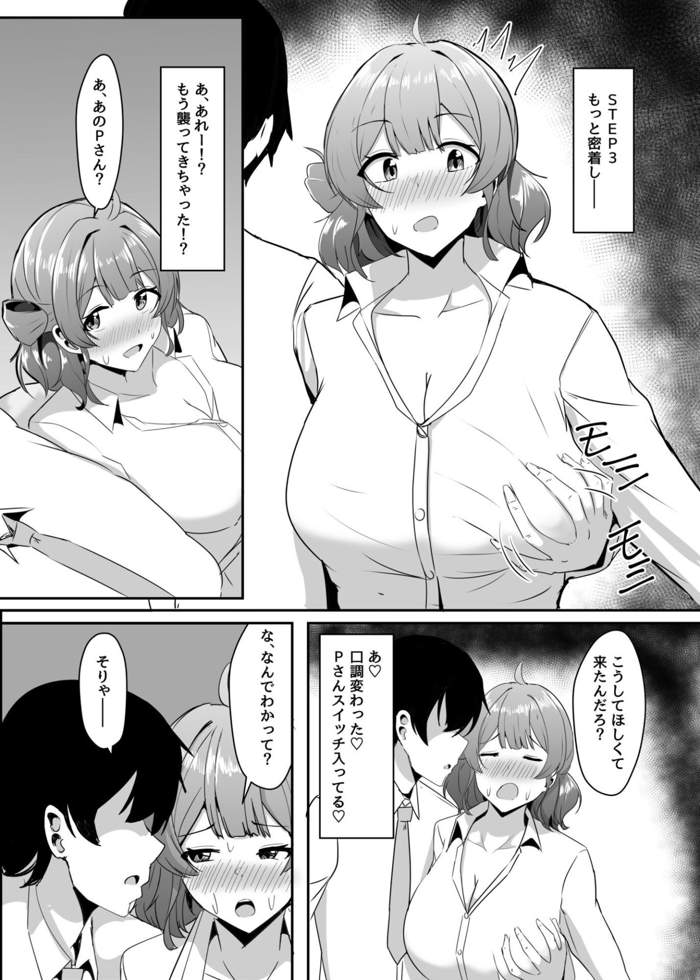 【エロ漫画】佑芽ちゃんの誘い受け大作戦(くれいじーぶれいんぱるす)【d_636477】 【エロ漫画】佑芽ちゃんの誘い受け大作戦(くれいじーぶれいんぱるす)【d_636477】 | 抜ける無料エロ漫画