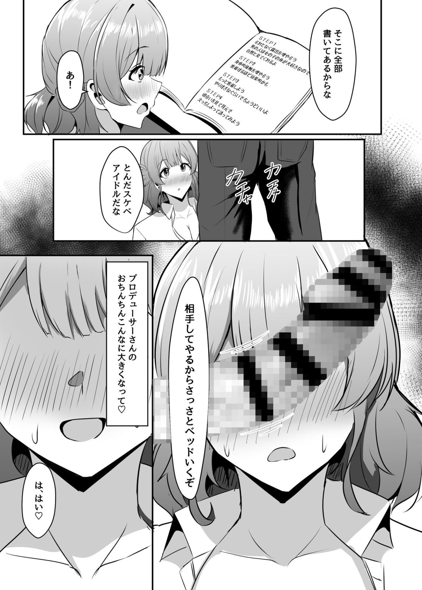 【エロ漫画】佑芽ちゃんの誘い受け大作戦(くれいじーぶれいんぱるす)【d_636477】 【エロ漫画】佑芽ちゃんの誘い受け大作戦(くれいじーぶれいんぱるす)【d_636477】 | 抜ける無料エロ漫画