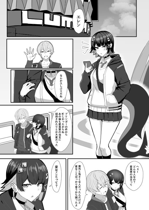 【エロ漫画】あたしのだから！2（くれいじーぶれいんぱるす）【d_636604】 | 抜ける無料エロ漫画