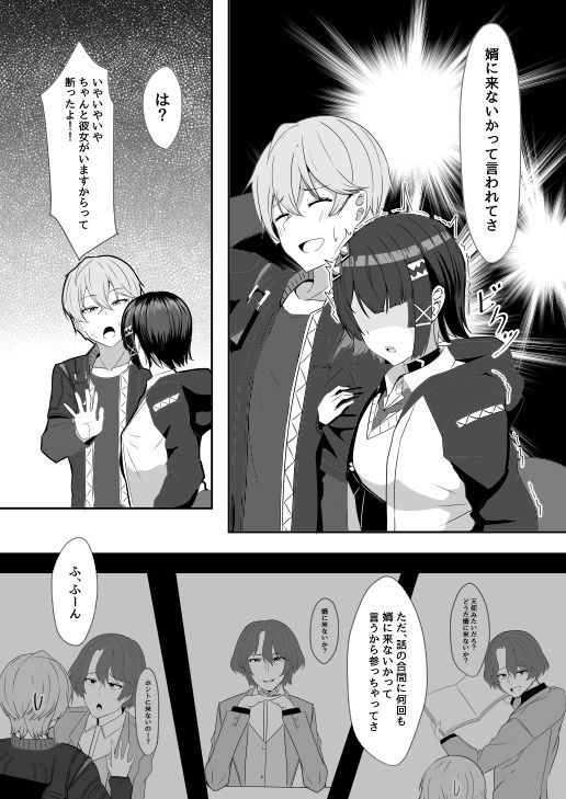 【エロ漫画】あたしのだから！2（くれいじーぶれいんぱるす）【d_636604】 | 抜ける無料エロ漫画