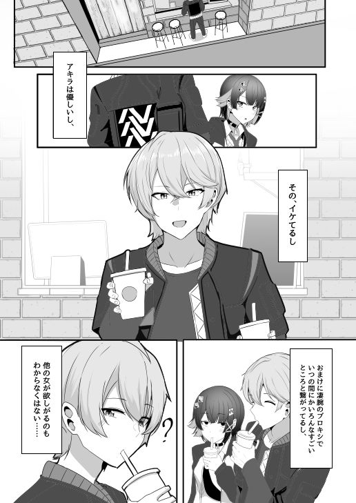 【エロ漫画】あたしのだから！2（くれいじーぶれいんぱるす）【d_636604】 | 抜ける無料エロ漫画