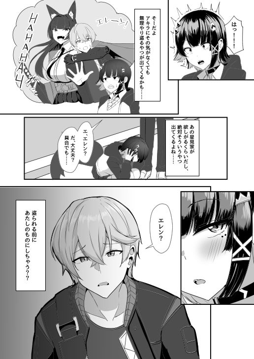 【エロ漫画】あたしのだから！2（くれいじーぶれいんぱるす）【d_636604】 | 抜ける無料エロ漫画